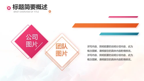 时尚创意个人作品集作品展示ppt动态