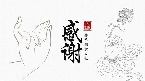 古香古色水墨中国风佛教文化ppt动态模板