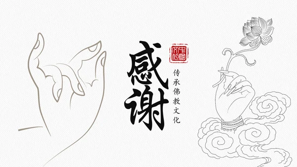 古香古色水墨中国风佛教文化ppt动态模板