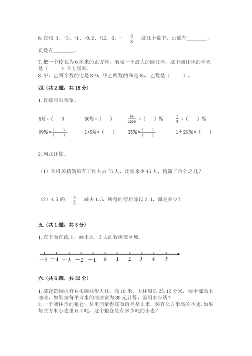 成都外国语学校小升初数学试卷及答案（夺冠）.docx