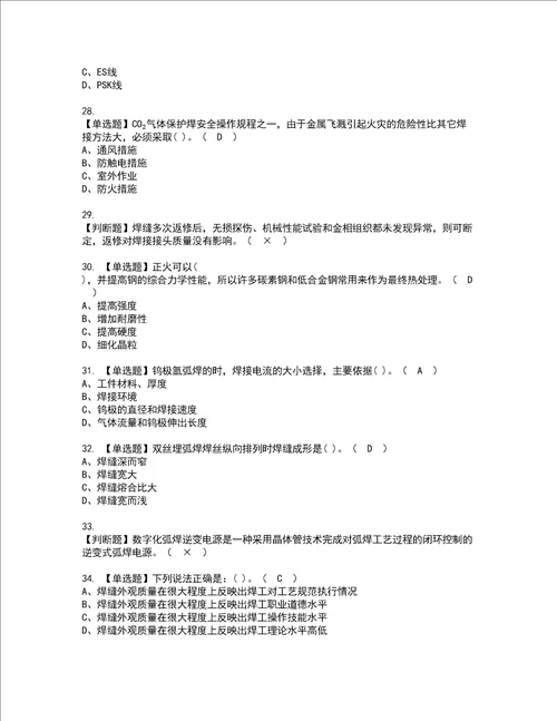 2022年焊工中级考试内容及考试题库含答案54