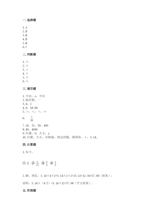 人教版六年级上册数学期末测试卷（含答案）word版.docx