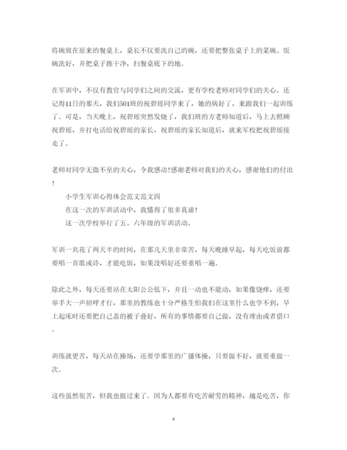 精编小学生军训心得体会范文6篇【】.docx