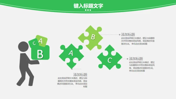蔬菜果蔬农业绿色有机蔬菜通用PPT模板
