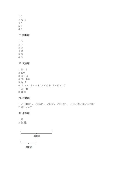 北京版四年级上册数学第四单元 线与角 测试卷精品【名师推荐】.docx