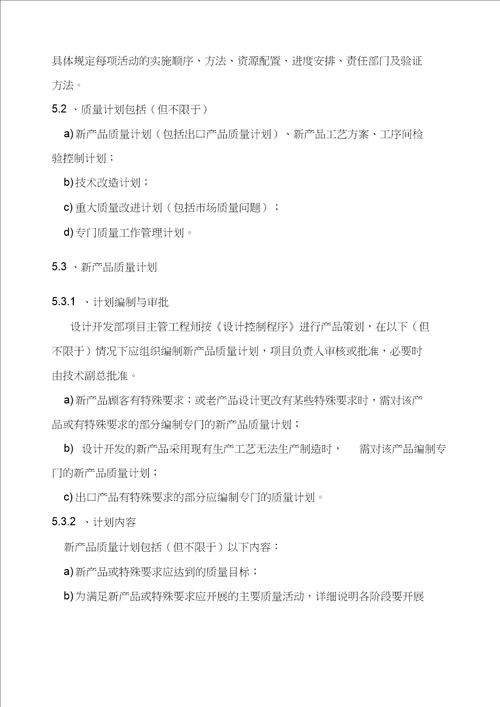 五金厂质量的管理