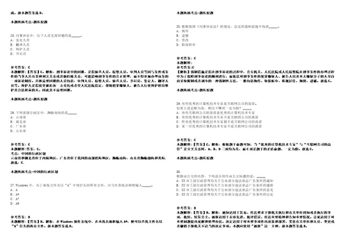 2022年校园招聘中储发展股份有限公司无锡物流中心招聘模拟卷附答案解析第086期