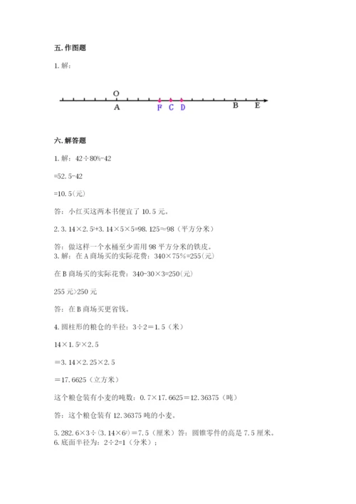 冀教版六年级下册期末真题卷精品【名师系列】.docx