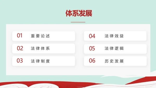 蓝色小学生法制教育宣传动态PPT模板