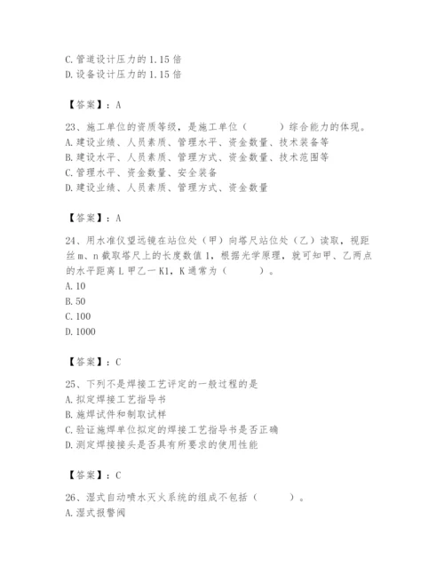 2024年施工员之设备安装施工基础知识题库附参考答案（研优卷）.docx