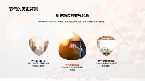 秋分科学：亲子共学