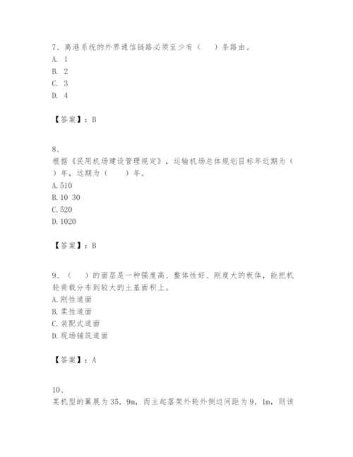 2024年一级建造师之一建民航机场工程实务题库带答案（巩固）.docx