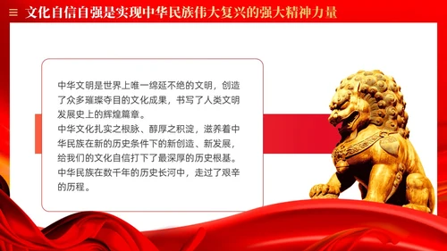 红色质量强国建设的三个转变党课ppt课件党建
