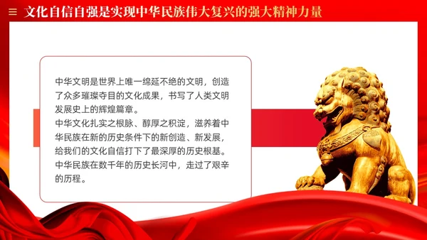 红色质量强国建设的三个转变党课ppt课件党建