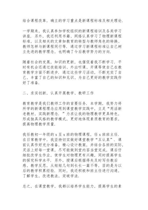 初中生培优补差秋季学期工作总结个人 (集锦4篇).docx