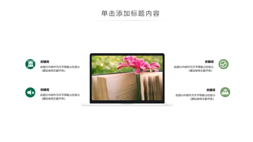 简约读书分享会好书推荐读好书PPT模板