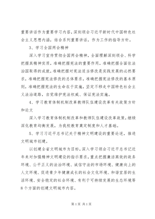 学校意识形态工作总结范文.docx