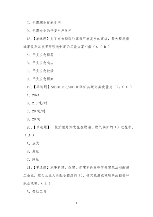 2022云南省建筑安全员A证培训考试练习题.docx
