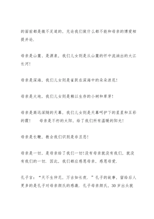 爱在重阳感恩重阳演讲稿5篇.docx