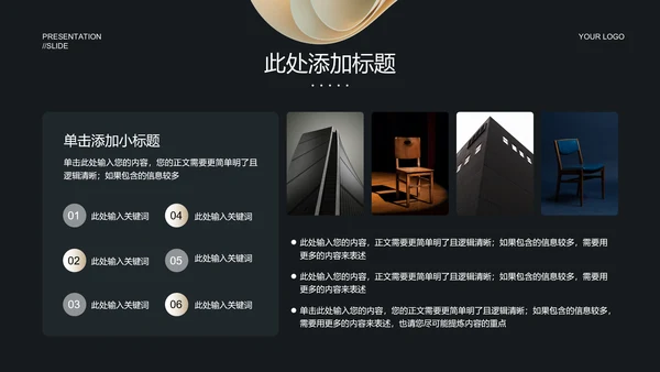 简约商务风格经济学毕业答辩开题报告PPT演示模板