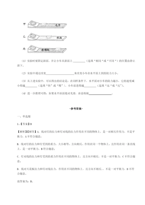 强化训练北京市第十二中学物理八年级下册期末考试同步测评试题（解析卷）.docx