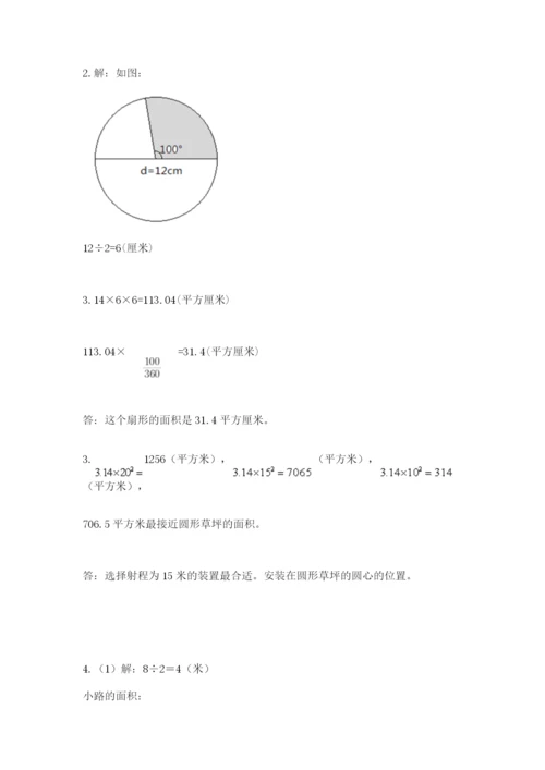 2022人教版六年级上册数学期末测试卷及答案（真题汇编）.docx