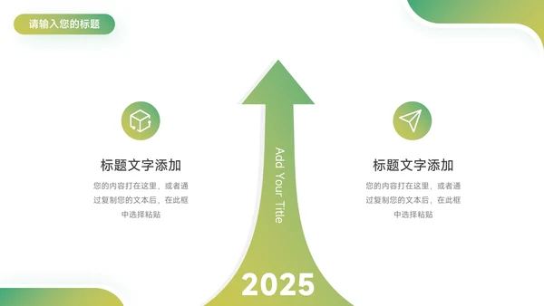 绿色渐变大气房地产项目介绍PPT模板