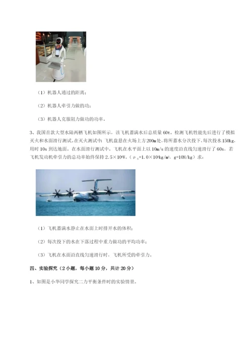 强化训练广东深圳市高级中学物理八年级下册期末考试章节训练试卷.docx