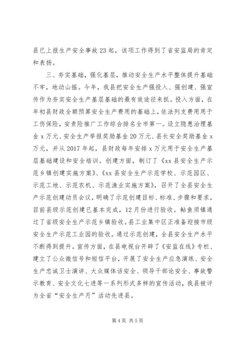 安全生产委员会XX年度安全生产工作自查自评报告.docx