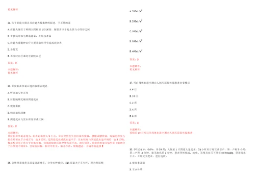 2022年10月广东新会区妇幼保健生育服务中心招聘1人考试参考题库答案解析