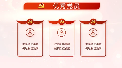 开场视频片头红色党建微党课教育PPT含MP4
