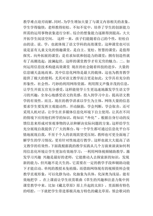 教育技术理论与实践论文