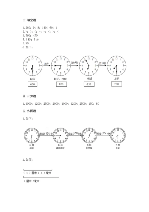 人教版三年级上册数学期中测试卷【学生专用】.docx