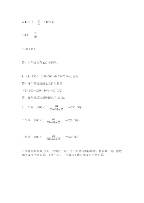 北京海淀区小升初数学试卷附答案【预热题】.docx