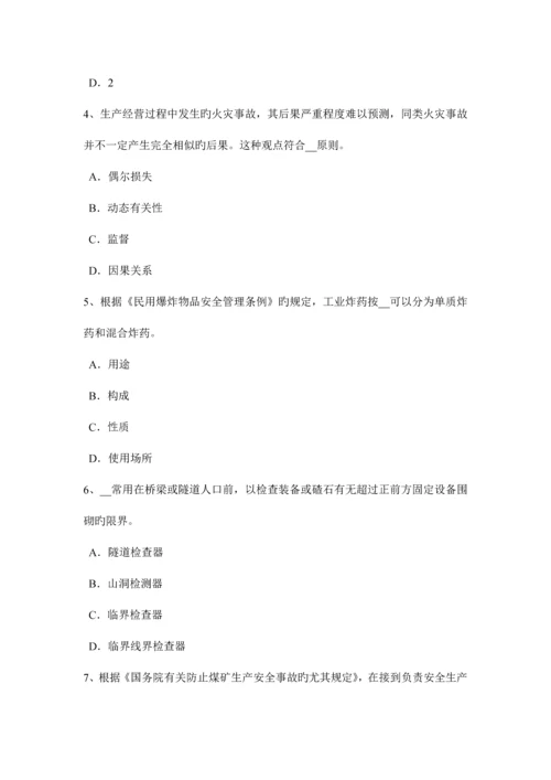 2023年海南省安全工程师安全生产法电梯钳工安全技术操作规程模拟试题.docx