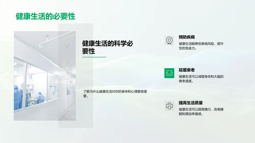 医疗保健产品推广PPT模板