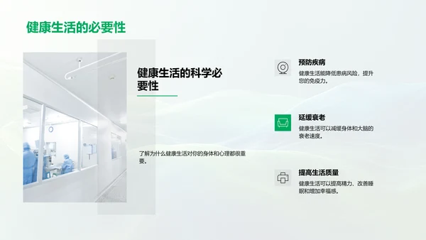 医疗保健产品推广PPT模板