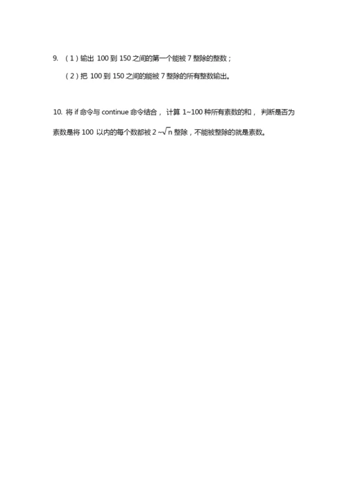 Matlab编程练习题.docx