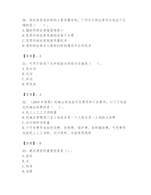 2024年一级造价师之建设工程技术与计量（交通）题库带精品答案.docx