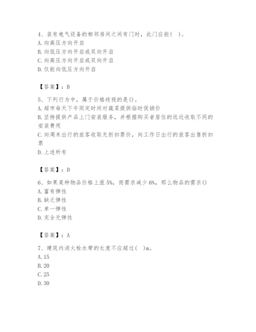 2024年国家电网招聘之金融类题库精品（能力提升）.docx