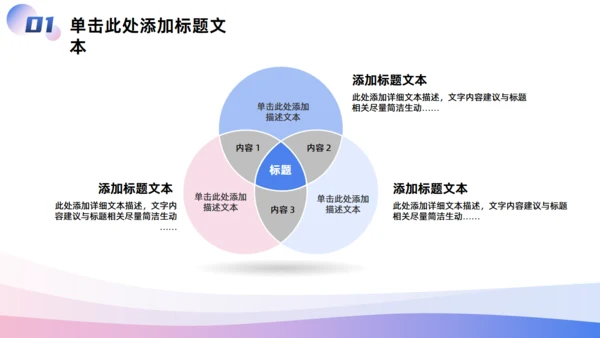 蓝紫卡通活力风工作计划通用PPT模板