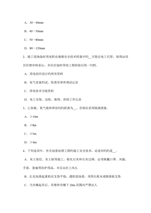 2023年下半年天津建筑施工C类安全员考试试题.docx
