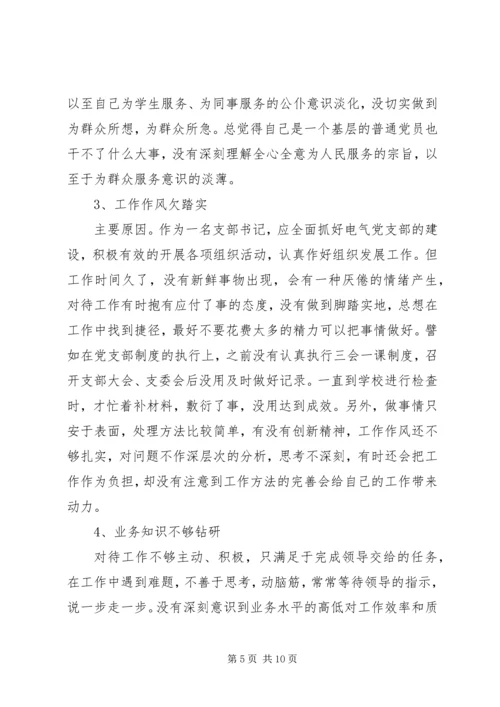 学习新党章思想汇报参考.docx