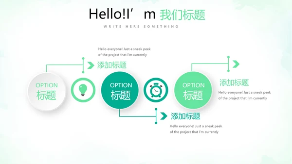 绿色小清新微立体工作述职报告PPT动态模板