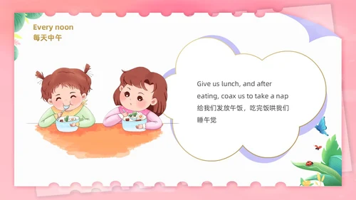 粉色插画风感恩教师节快乐英文庆祝PPT模板