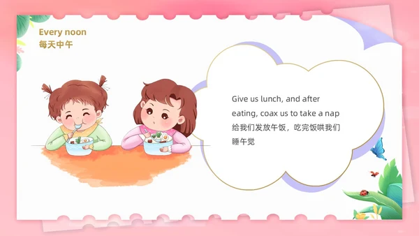 粉色插画风感恩教师节快乐英文庆祝PPT模板