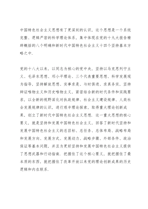 机关”不忘初心、牢记使命“党课讲稿.docx