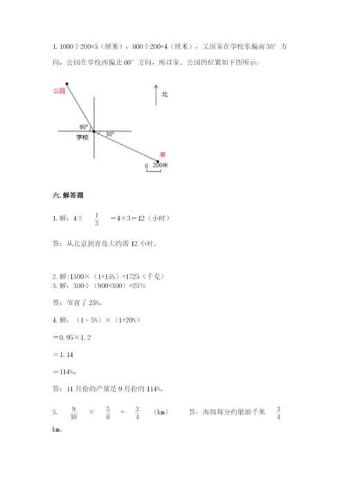 人教版六年级上册数学期末测试卷精品【名校卷】.docx