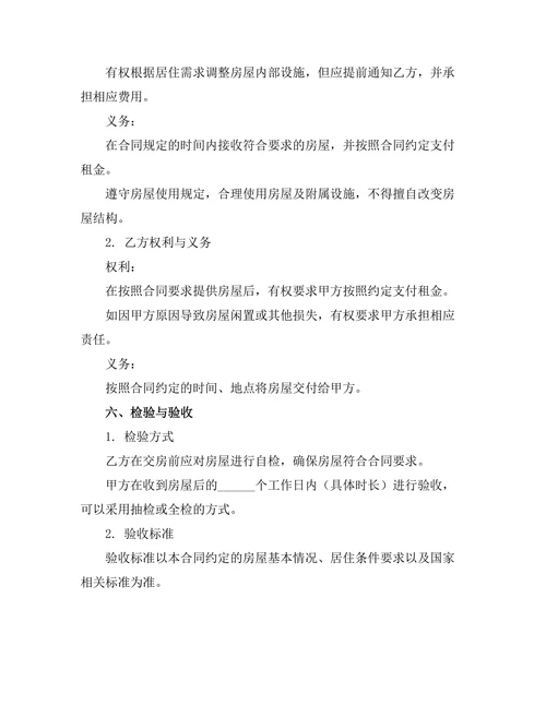 单间住宅租赁协议书