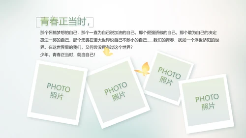 致青春毕业季大学毕业纪念册电子相册动态PPT